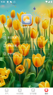 24��ʱ����app��ͼ3