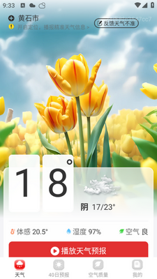 24��ʱ����app��ͼ2