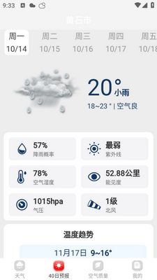 24��ʱ����app��ͼ1