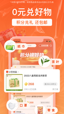 销巴生活手机app截图2