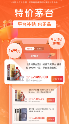 销巴生活手机app截图3