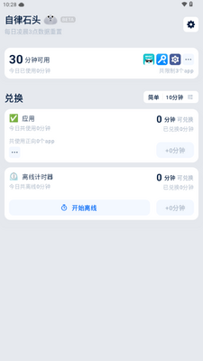 ����ʯͷ������׿���ͼ2