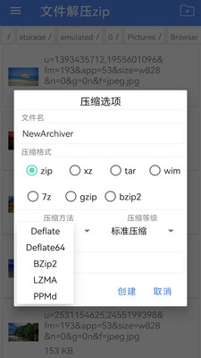 rar��ѹ����׿���ͼ2