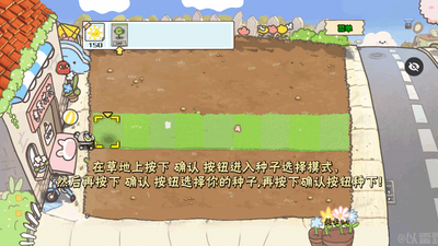 PvZ�׶�԰��TV���ذ��ͼ2