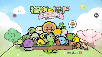 PvZ�׶�԰��TV���ذ��ͼ5