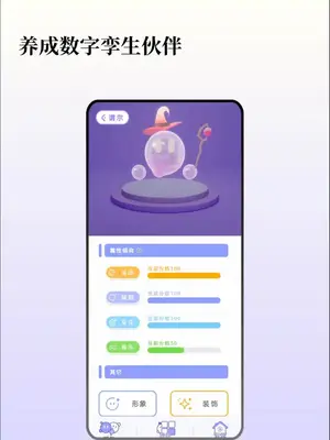 谓尔app你的数字孪生守护者截图2