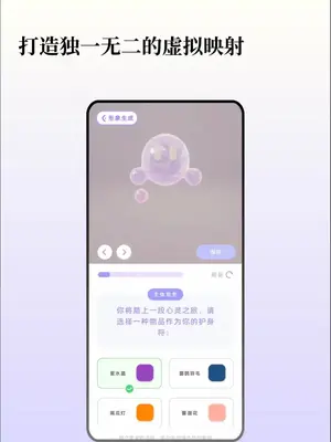 谓尔app你的数字孪生守护者截图1
