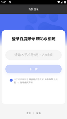 百度课堂官方版截图0