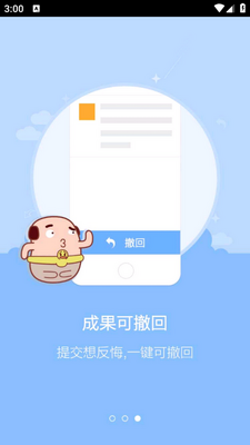 百度课堂官方版截图1