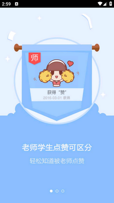 百度课堂官方版截图3