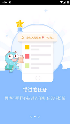 百度课堂官方版截图2