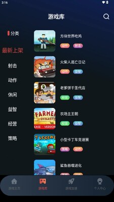 掌上手机云电脑app最新版截图2