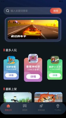 掌上手机云电脑app最新版截图1