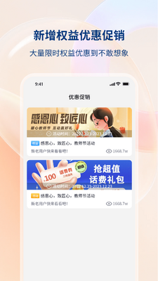 �Ĵ��ƶ��������ֻ�app��ͼ0