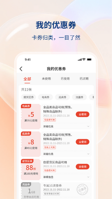 �Ĵ��ƶ��������ֻ�app��ͼ1