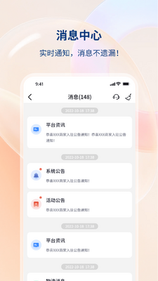 �Ĵ��ƶ��������ֻ�app��ͼ2