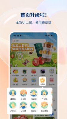 �Ĵ��ƶ��������ֻ�app��ͼ3