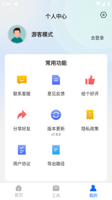 ��Ƭ�ָ���ʦapp��Ѱ��ͼ0