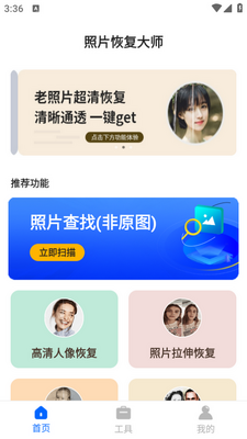 ��Ƭ�ָ���ʦapp��Ѱ��ͼ2