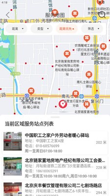 �л�ȫ���ܹ���ְ��֮��app��ͼ3