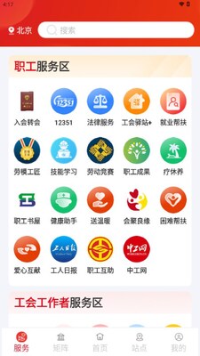 �л�ȫ���ܹ���ְ��֮��app��ͼ2
