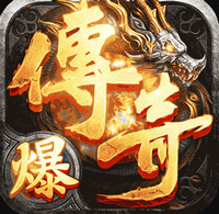 猎魔无双传奇手游2.0 最新版