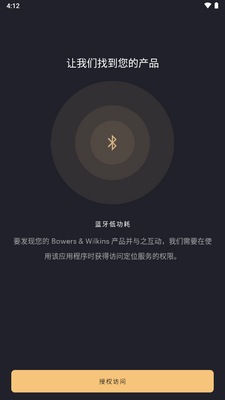 ����Τ��app�ٷ���(Music Bowers and Wilkins)��ͼ3