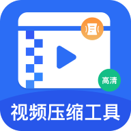 视频压缩精灵免费版v1.5.2 安卓版