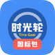 ʱ����ͼ���app��׿��v1.0.4 ���°�