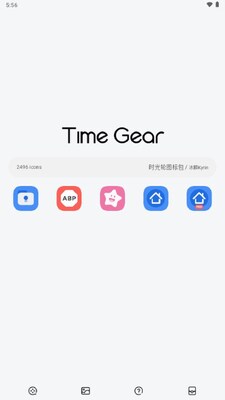 时光轮图标包app安卓版截图3
