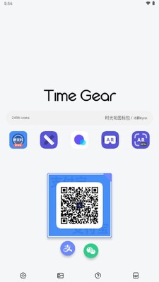 时光轮图标包app安卓版截图2