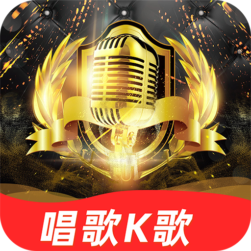 唱呗app唱歌软件v1.0.1 最新版