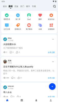 ���ӿƼ���ѧ��ˮ����Lite�ͻ��˽�ͼ4