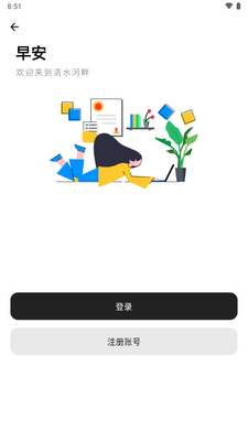 ���ӿƼ���ѧ��ˮ����Lite�ͻ��˽�ͼ3