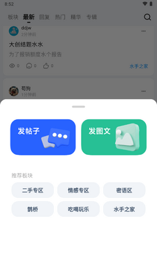 ���ӿƼ���ѧ��ˮ����Lite�ͻ��˽�ͼ2