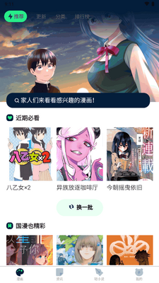 ������app��׿���ͼ4