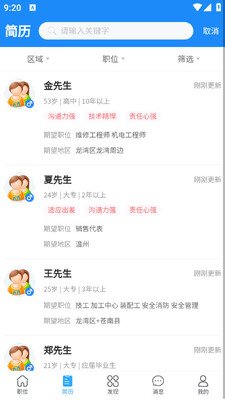 ������Ƹ��app���°��ͼ1