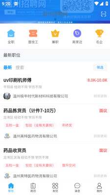 ������Ƹ��app���°��ͼ2