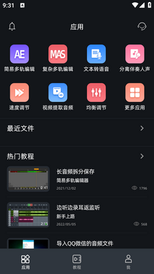 ��Ƶ�༭��app��ͼ2