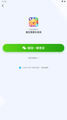 青提乐消消赚钱版截图1