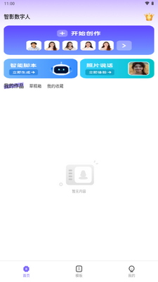 ��Ӱ������app�ٷ������ͼ1