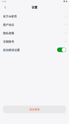 AI����ҵapp���°��ͼ3