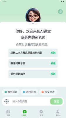 AI����ҵapp���°��ͼ1