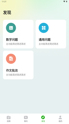 AI����ҵapp���°��ͼ2