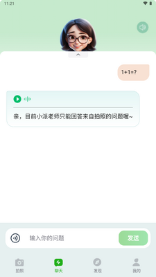 AI����ҵapp���°��ͼ4