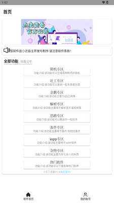 СǨ������5.0���°��ͼ1