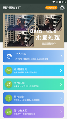 ��Ƭѹ������app��׿���ͼ3