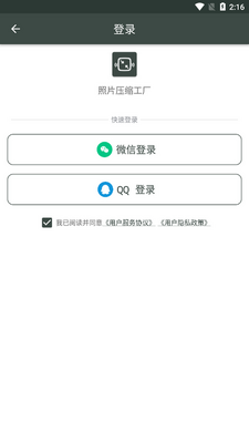 ��Ƭѹ������app��׿���ͼ0