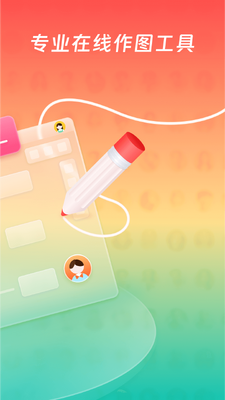 processon思维导图截图3