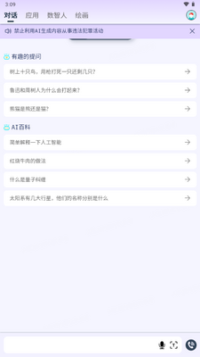AI�ʰ�������������˽�ͼ0